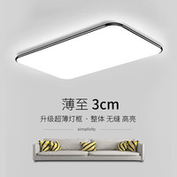 汇炫LED客厅灯超薄吸顶灯现代简易卧室灯方形餐厅灯大气套餐组合灯具 长90*60cm白光96W