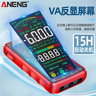ANENG充电款数字大屏万用表高精度全自动智能数显万能表电工维修多用表 682 标配