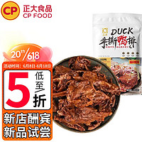 CP 正大食品 正大手撕鸭排麻辣味300g/袋 鸭货熟食肉干肉脯即食办公室休闲零食