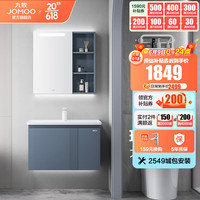 JOMOO 九牧 浴室柜现代极简风卫生间洗手洗脸盆柜组合抗菌陶瓷一体盆洗漱台 A2718-148W-2