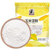 塞翁福 玉米淀粉250g 烘焙材料 蛋糕原料 烹调 勾芡 生粉 调味料