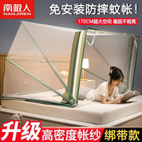 南极人(NanJiren)A类免安装折叠蚊帐家用1.5米大床含支架蒙古包学生宿舍婴幼儿防摔 时尚绿-高170cm 宽140x长190