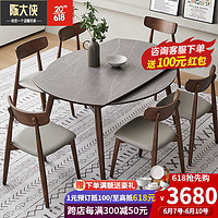 陈大侠北欧实木餐桌可伸缩折叠岩板餐桌椅组合现代简约小户型家用圆桌 1.3*0.76米餐桌+4椅