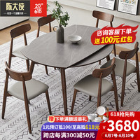 陈大侠北欧实木餐桌可伸缩折叠岩板餐桌椅组合现代简约小户型家用圆桌 1.3*0.76米餐桌+4椅