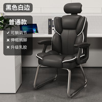 匠品小屋 弓形椅 黑色 人体工学电脑椅