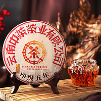 中茶 云南七子饼普洱茶经典印级五年陈熟茶357g