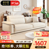欧伦图(OULUNTU)2023新款布艺沙发北欧意式极简小户型客厅多功能直排高靠背#1003 1.9米 双人位 818抗菌科技布+乳胶+高密度海绵