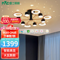 雷士 NVC Lighting北欧轻奢网红吊灯舒适光客厅大灯餐厅灯卧室灯灯具灯饰全屋套餐 星月梦 145瓦LED 智能高显指