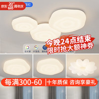 澳竹诚客厅灯led护眼吸顶灯全光谱灯具卧室灯广东中山灯具套餐三室两厅 套餐7三室一厅-三色光