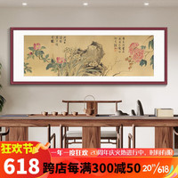 酣墨香山水画办公室装饰画茶室背景墙挂画风景画横幅古画客厅沙发墙壁画 FX106铝合金边框 153*53cm 红胡桃木纹色框+画布