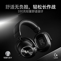 logitech 罗技 G PRO X 2代 耳罩式头戴式三模游戏耳机 黑色