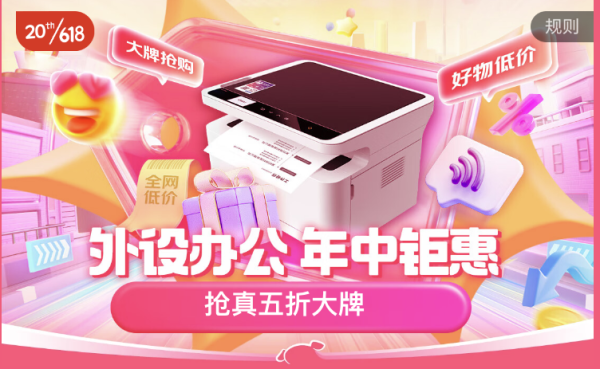 京东 电脑外设大牌抢购 年中钜惠！