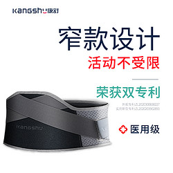 KANGSHU 康舒 医用固定带 医用窄款护腰灰色A3032M腰椎间盘突出腰肌劳损自发热保暖医用医疗腰围子腰托腰疼治疗器四季通用