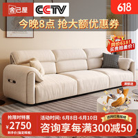 舍己屋新款奶油风布艺沙发大象耳朵极简约客厅小户型布艺沙发 双人位 意大利磨砂布
