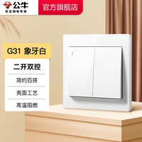 公牛（BULL）开关插座面板带USB网线86型墙面家用5孔空调电视墙壁五孔 G31白