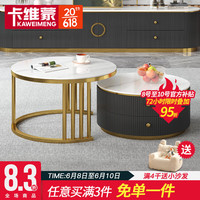 卡维蒙岩板茶几电视柜组合现代简约客厅圆茶几小户型不锈钢岩板台面茶几 茶几电视柜组合