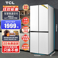 TCL 407升大容量十字对开门冰箱R407V3-U