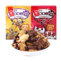 嘉顿巧克力味BB熊饼干45g*3盒鸡蛋味熊造型饼干休闲儿童节零食