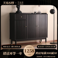 Antigue-arts 艾迪嘉 浮生鞋柜 入户玄关柜家用现代大容量隔断柜实木多层储物柜
