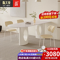 陈大侠 岛台岩板餐桌现代简约家用长方形餐桌椅组合小户型奶油风饭桌子 奶油风餐桌+4椅