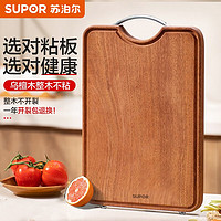 苏泊尔（SUPOR）砧板乌檀木整木菜板实木家用擀面案板方形切菜板加厚 W402825AC1
