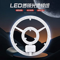 顾家照明led吸顶灯现代简约改造灯板磁吸节能灯泡灯条贴片替换灯盘光源灯珠