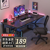 全品屋 电脑桌台式家用电竞笔记本办公书桌成人简易学习桌卧室写字小桌子 黑色 长140CM*宽60CM
