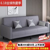 贝诗情2023新款布艺沙发小户型可折叠沙发床两用多功能客厅单双人沙发 中灰色(麻布) 四人位-含扶手全长2.2米:带双