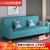 贝诗情2023新款布艺沙发小户型可折叠沙发床两用多功能客厅单双人沙发 天蓝色(麻布) 大三人-含扶手全长_2_米:带双