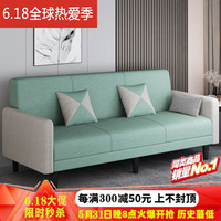 贝诗情2023新款布艺沙发小户型可折叠沙发床两用多功能客厅单双人沙发 米白+浅绿(麻布) 四人位-含扶手全长2.2米:不带