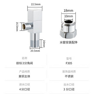 潜水艇（Submarine）全铜角阀 镀铬亮面冷热通用加厚八字阀欧标3分出水口三角阀F305 欧标3分