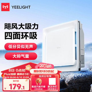 Yeelight易来换气扇家用排气扇厨房油烟百叶窗式排风扇卫生间抽风机E3