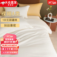 KooWispo裸睡A类100支长绒棉贡缎全棉被套单件高档学生宿舍双人家用被罩 雅克-皓月白色 200*230cm被套单件+枕套2只