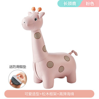 LINSY KIDS动物凳家用门口儿童换鞋凳客厅座椅可爱凳子 长颈鹿