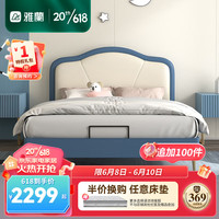 AIRLAND 雅兰 轻奢现代科技皮床学生青少年儿童床小户型单人床 奇遇虎 奇遇虎科技皮床 1.2*2m