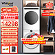  Whirlpool 惠而浦 帝王系列 WFD100944BAOW+WTP900601HW 热泵式洗烘套装 冰川白　