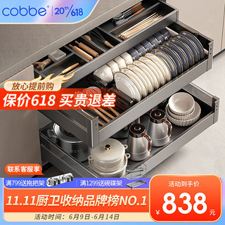 cobbe 卡贝 枪灰抽上抽拉篮 800柜