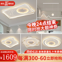 澳竹诚客厅灯led吸顶灯现代简约创意卧室灯广东中山灯具套餐三室两厅 白套餐1三室两厅全屋三色