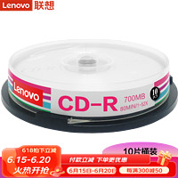 联想（Lenovo） 空白光盘 DVD-R刻录光盘  DVD+R车载数据16X 4.7G CD-R 办公系列 10片桶装