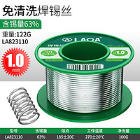 老A(LAOA)高纯度免清洗焊锡丝含松香焊丝100g 63%含锡量电烙铁焊接 1.0mm(单个)