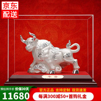 京峰阁 999足银大号牛势摆件 送朋友公司店铺开业全银牛礼物乔迁礼品 足银大号牛势