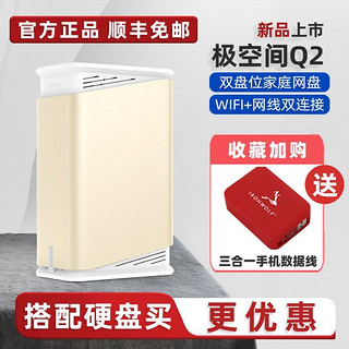 SEAGATE 希捷 酷狼  极空间私有云Q2服务器家庭办公个人云储存wifi连接nas