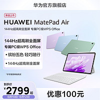 HUAWEI 华为 MatePad Air 11.5英寸平板电脑 8GB+128GB