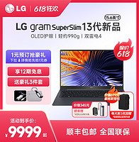 LG 乐金 2023款LG gram SuperSlim15.6英寸笔记本电脑酷睿i5/i7  OLED护眼高清屏办公学生轻薄本