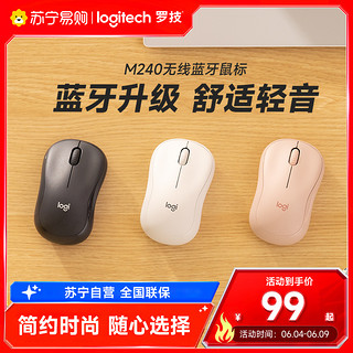 logitech 罗技 M240无线鼠标轻音笔记本台式机办公女生滑鼠蓝牙版215