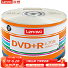 Lenovo 联想 空白光盘 DVD-R刻录光盘  DVD+R车载数据16X 4.7G DVD+R 办公系列 50片塑封装