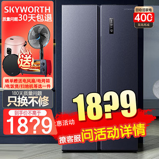 SKYWORTH 创维 新品家电  501升双门冰箱对开门两门风冷无霜电脑控温纤薄嵌入 BCD-501WKYN