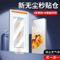 斯泰克华为P60手机膜钢化软膜 HUAWEI P60高清全屏保护防摔耐磨抗指纹曲面膜 2片+神器