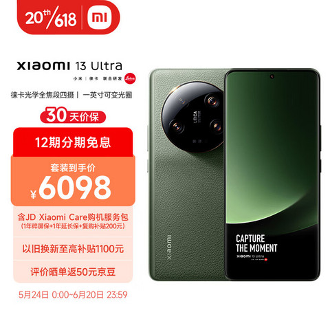 xiaomi 12s ultra 256GB 中国版-