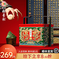 北京稻香村 特产粽子高端礼盒装豆沙甜粽蛋黄粽鲜肉粽端午节送礼品